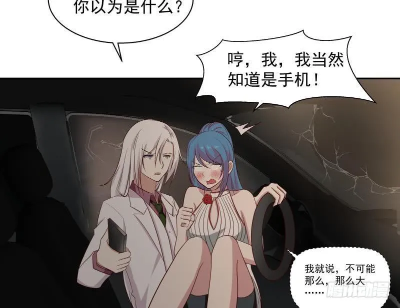 第133话 无赖女人 第12页