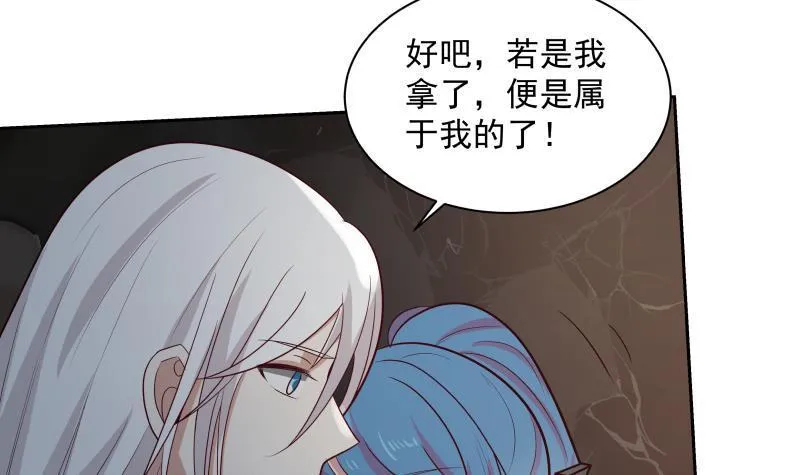 第133话 无赖女人 第16页