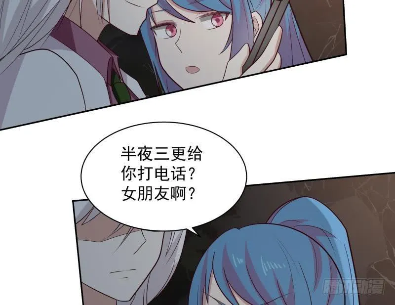 第133话 无赖女人 第17页