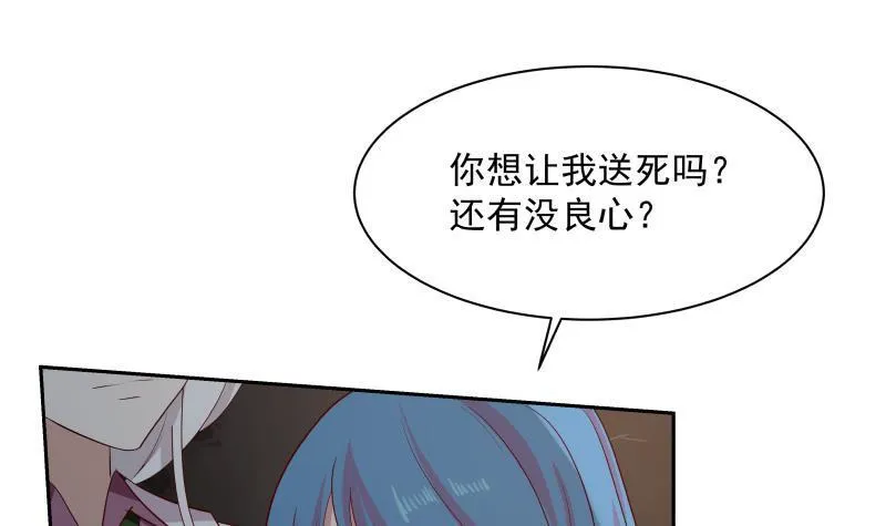 第133话 无赖女人 第22页