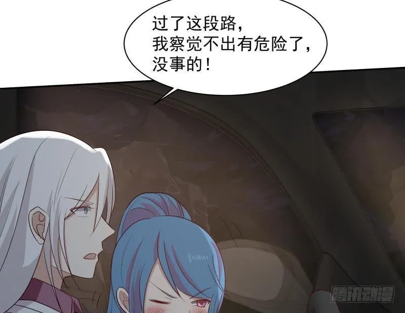 第133话 无赖女人 第24页