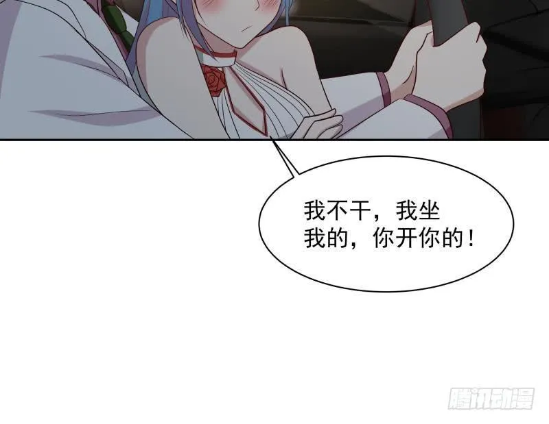 第133话 无赖女人 第25页