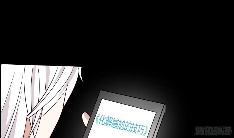 第133话 无赖女人 第38页