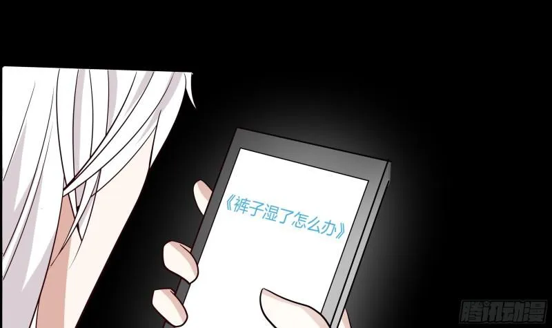 第133话 无赖女人 第40页
