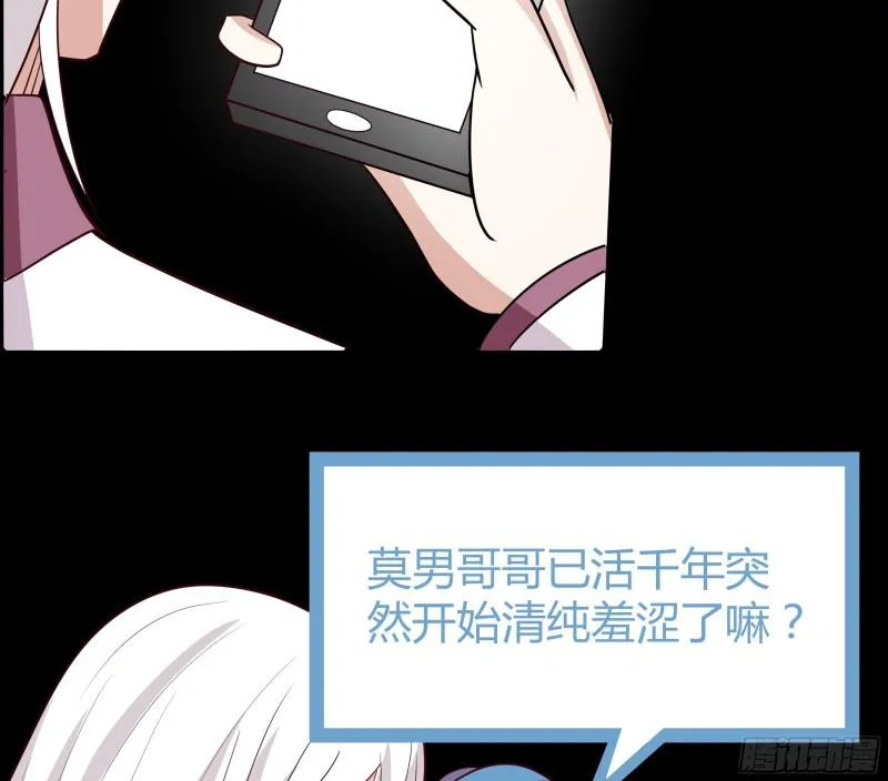 第133话 无赖女人 第41页