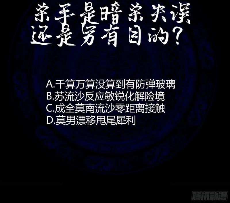 第133话 无赖女人 第43页