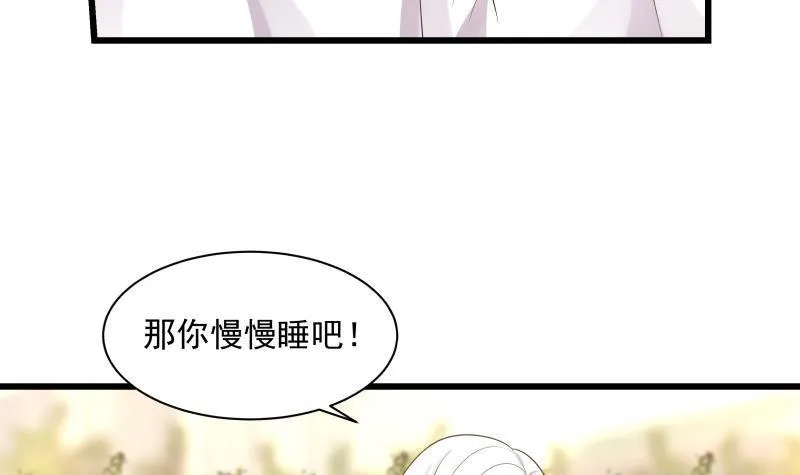 第134话 cosplay？ 第4页