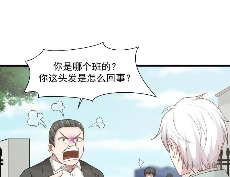 第134话 cosplay？ 第24页