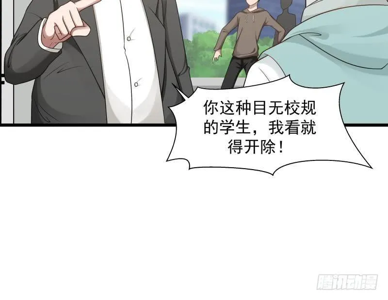 第134话 cosplay？ 第25页