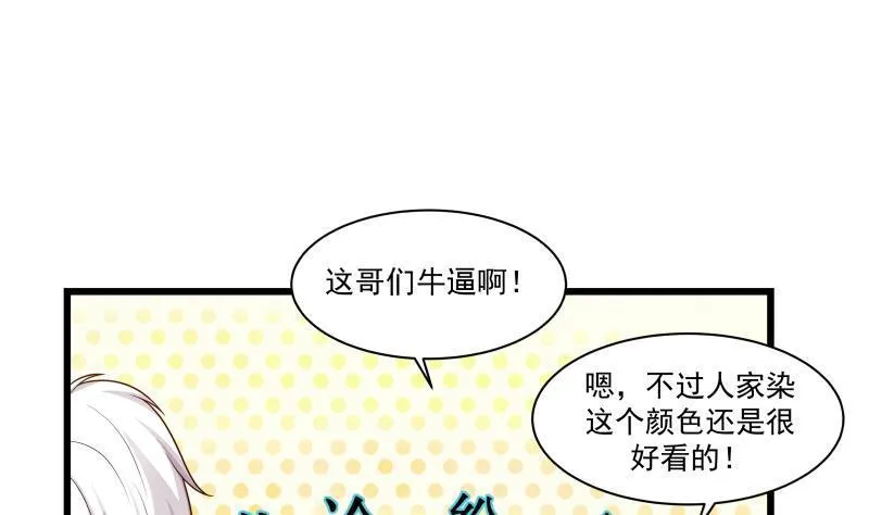第134话 cosplay？ 第26页