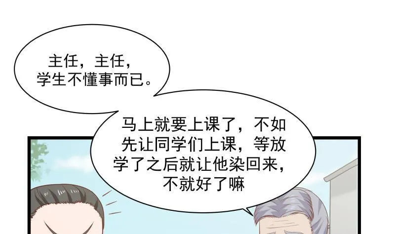 第134话 cosplay？ 第32页
