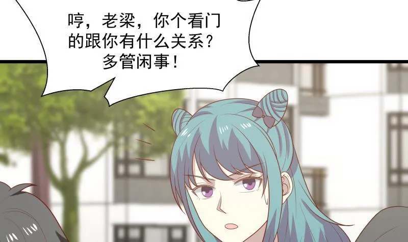 第134话 cosplay？ 第34页