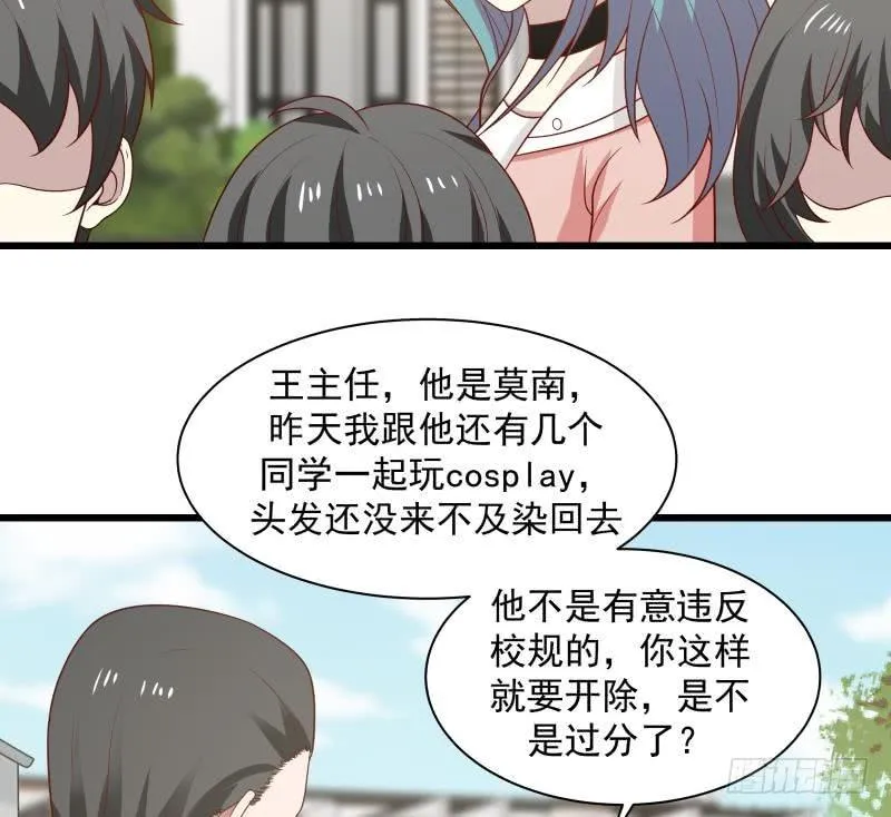 第134话 cosplay？ 第35页