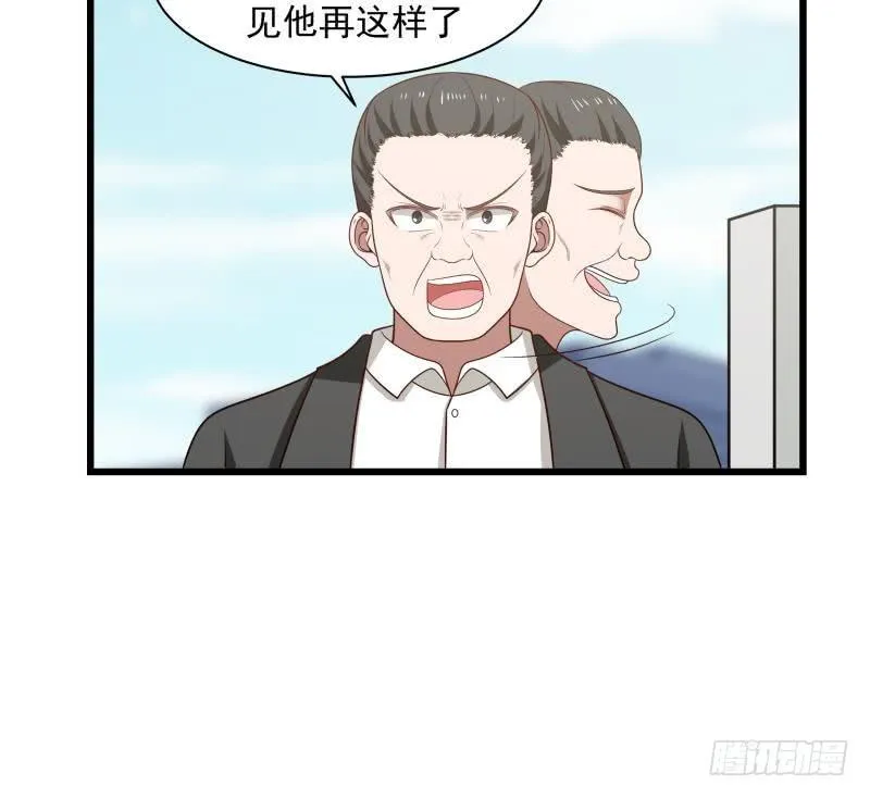 第134话 cosplay？ 第37页