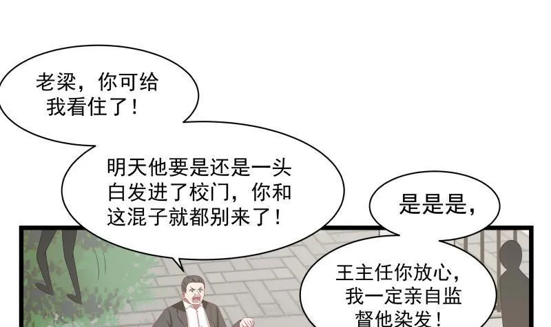 第134话 cosplay？ 第38页