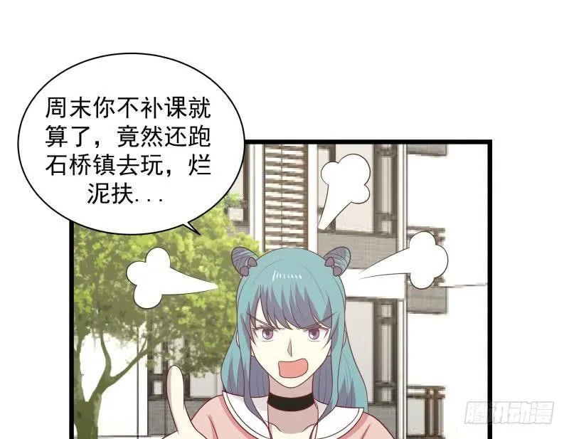 第134话 cosplay？ 第42页