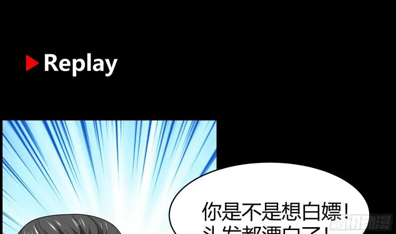 第134话 cosplay？ 第44页