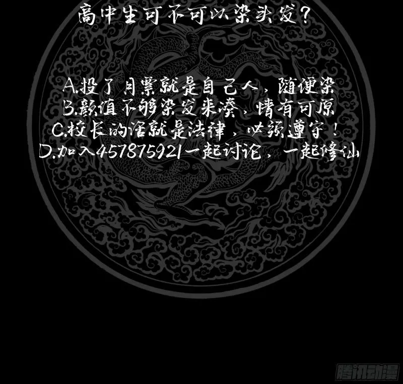 第134话 cosplay？ 第49页