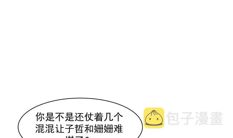第135话 这你也知道 第2页