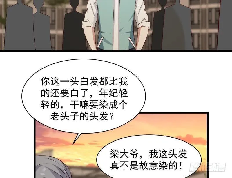 第135话 这你也知道 第12页