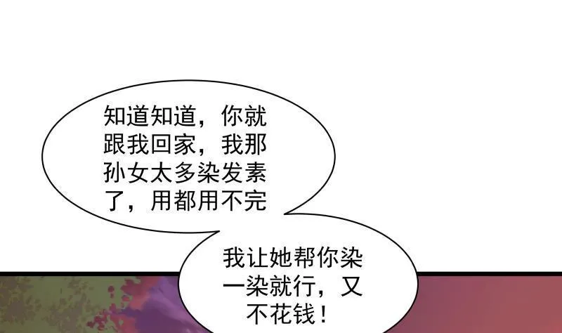 第135话 这你也知道 第14页