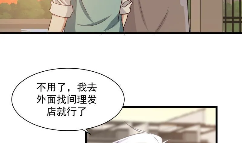 第135话 这你也知道 第16页