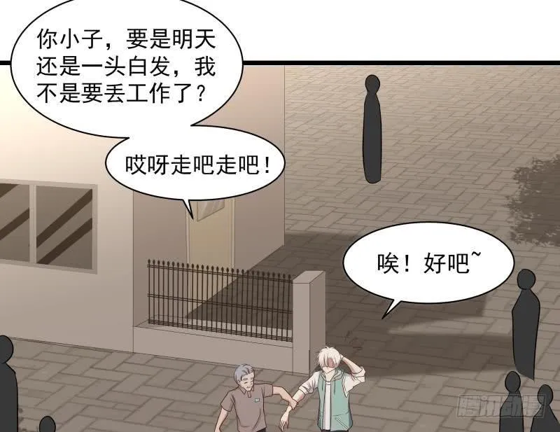 第135话 这你也知道 第18页