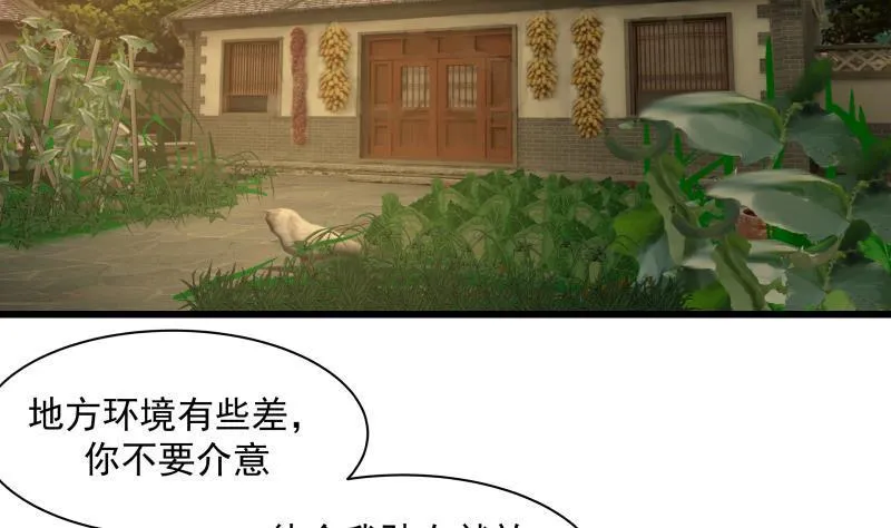第135话 这你也知道 第21页