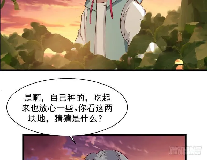 第135话 这你也知道 第24页