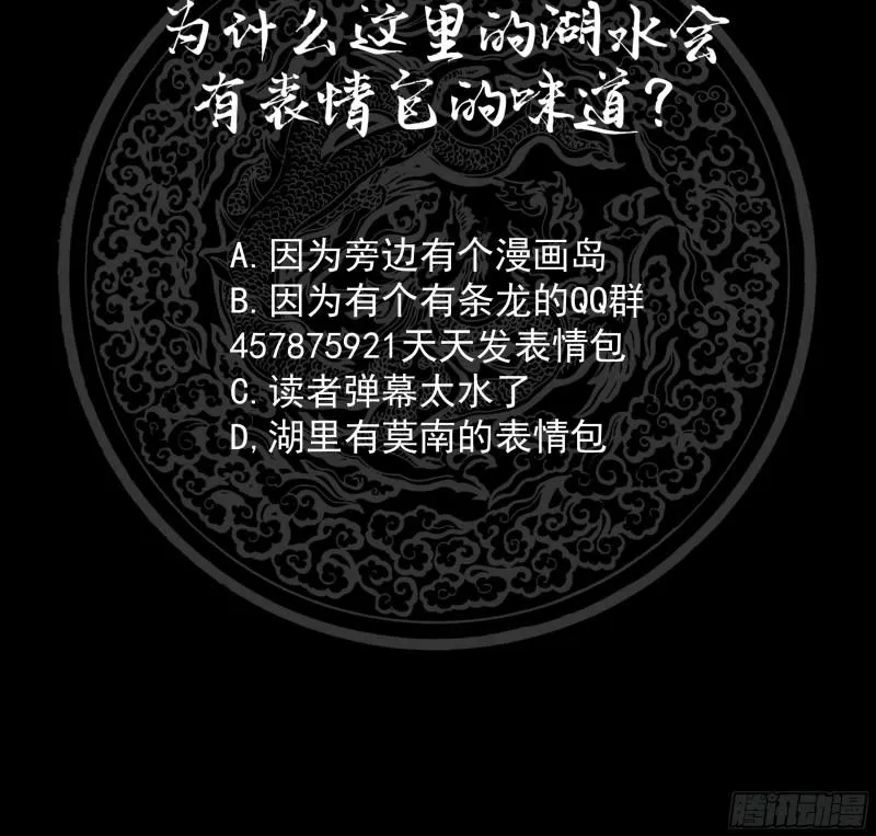 第135话 这你也知道 第43页