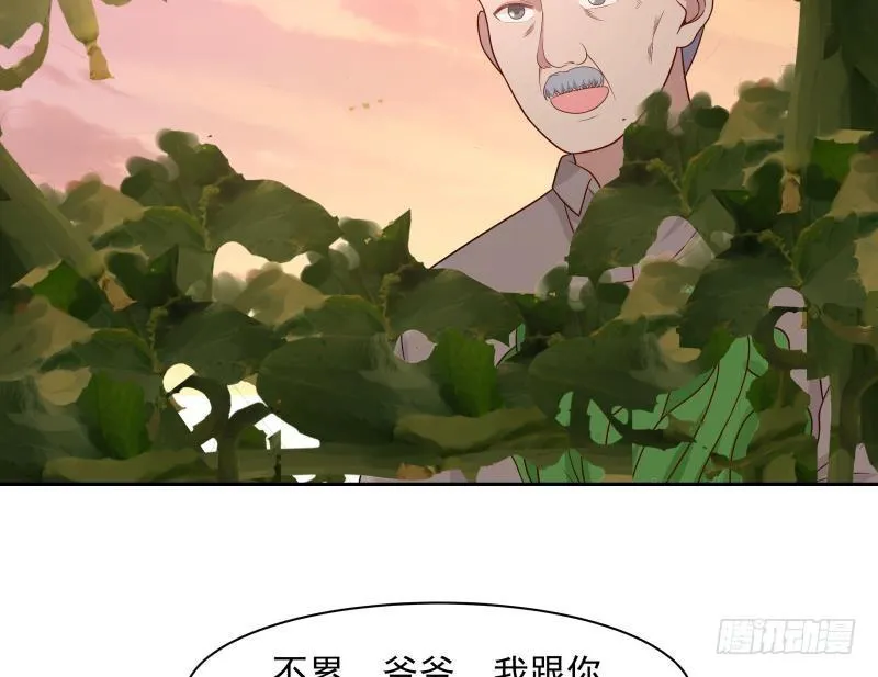 第136话 音乐才子 第5页