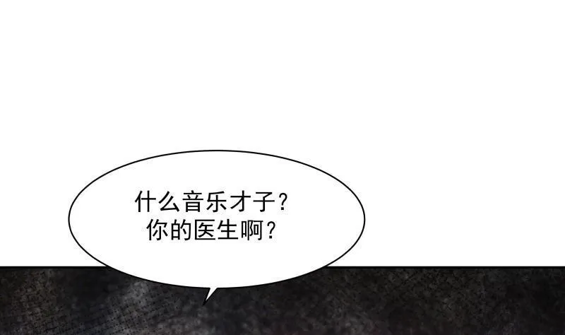 第136话 音乐才子 第8页