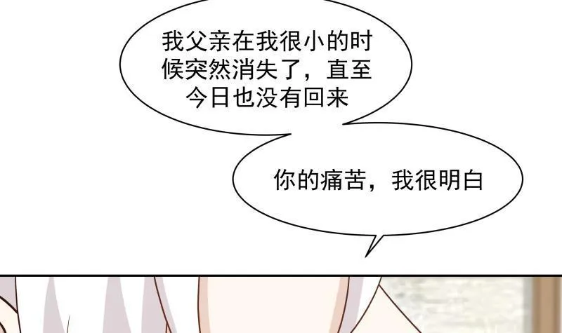 第136话 音乐才子 第34页