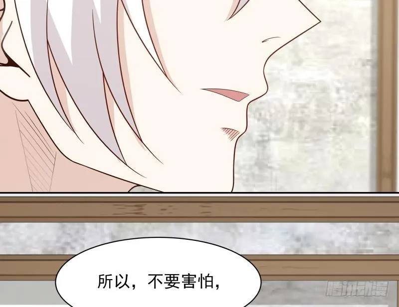 第136话 音乐才子 第35页