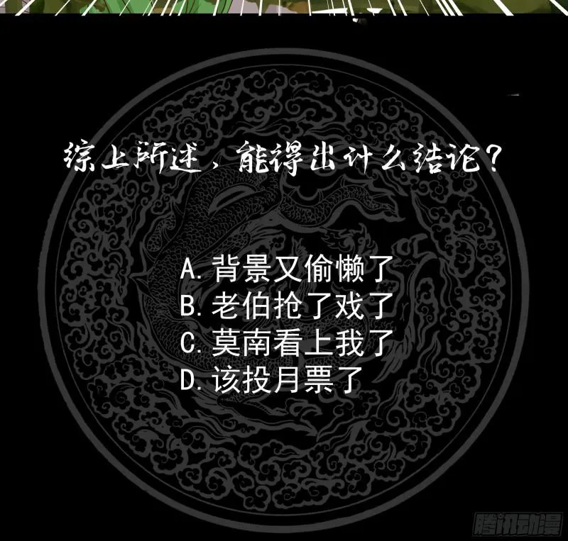 第136话 音乐才子 第43页