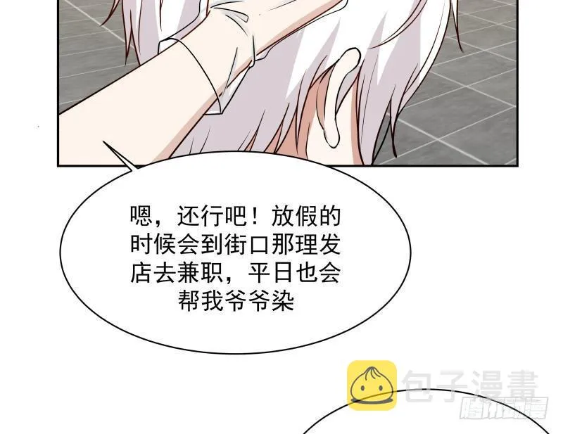 第137话 又是你捣鬼 第5页