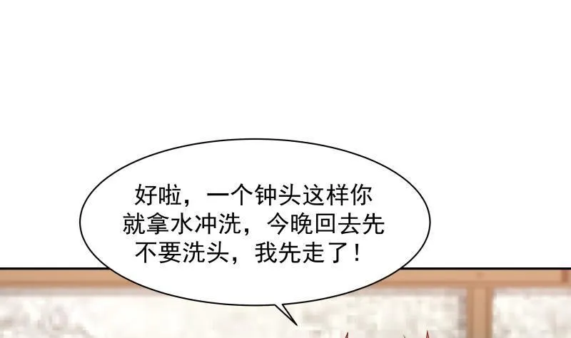 第137话 又是你捣鬼 第8页