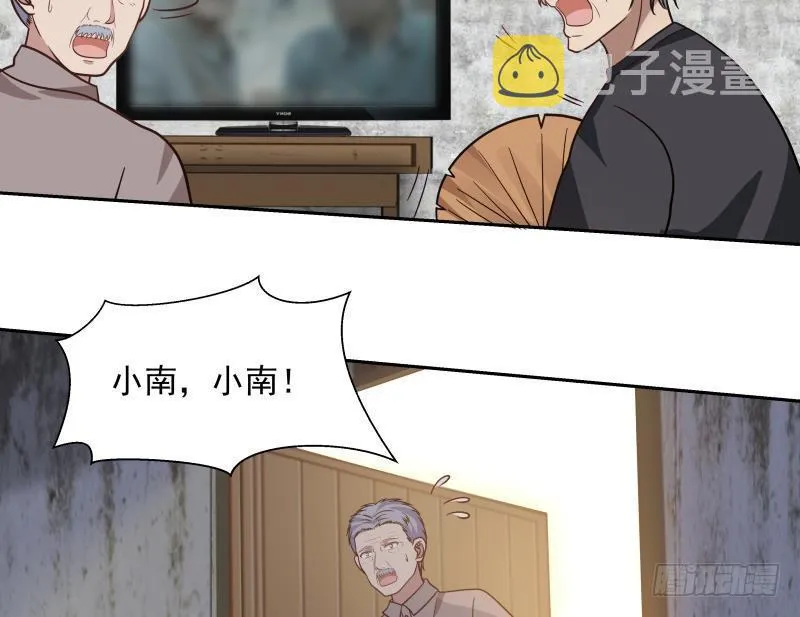 第137话 又是你捣鬼 第42页