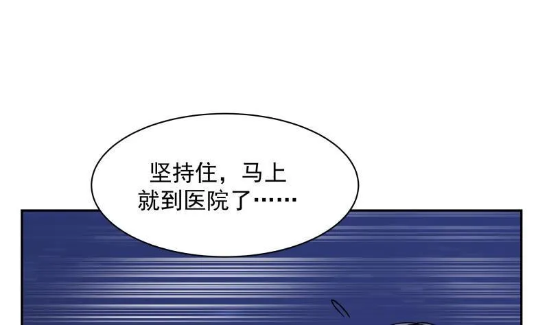 第138话 落水 第26页