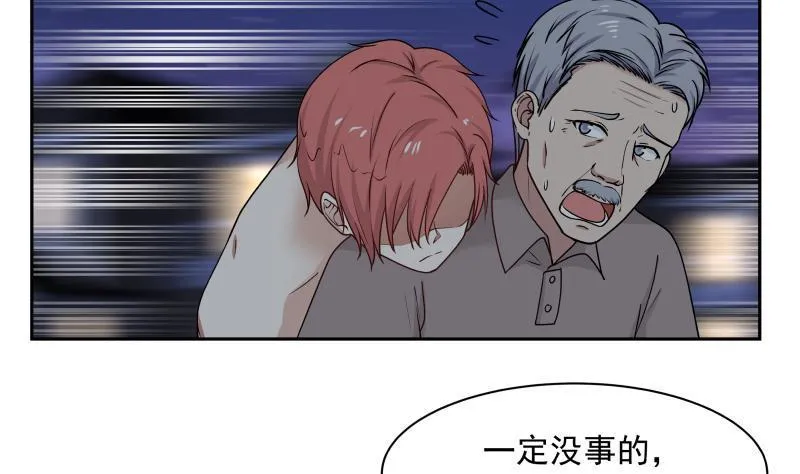 第138话 落水 第27页