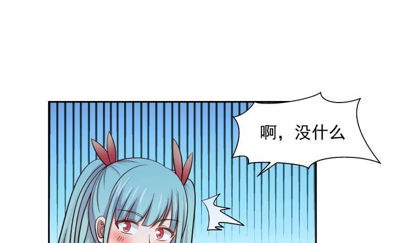 第140话 没死就来上班！ 第2页