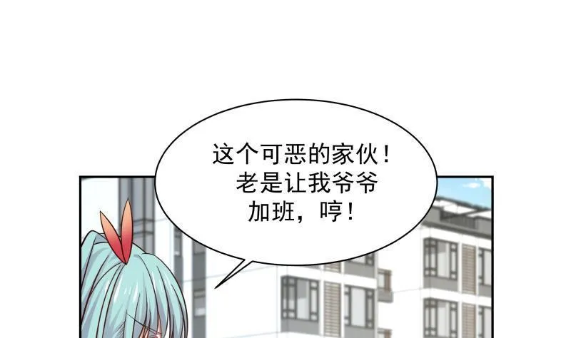 第140话 没死就来上班！ 第8页