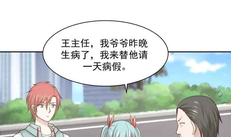 第140话 没死就来上班！ 第10页