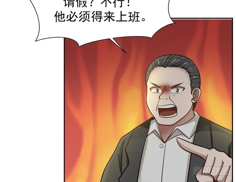 第140话 没死就来上班！ 第12页