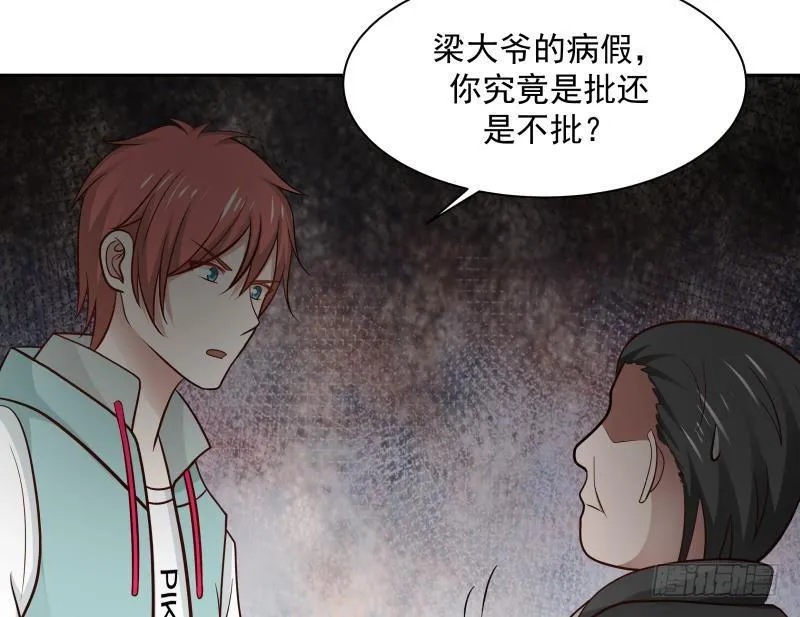 第140话 没死就来上班！ 第18页