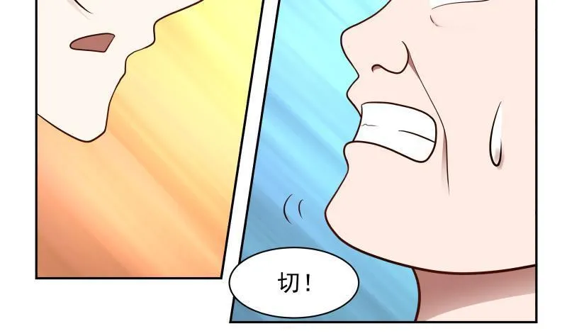 第140话 没死就来上班！ 第21页