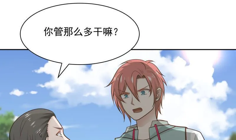 第140话 没死就来上班！ 第22页