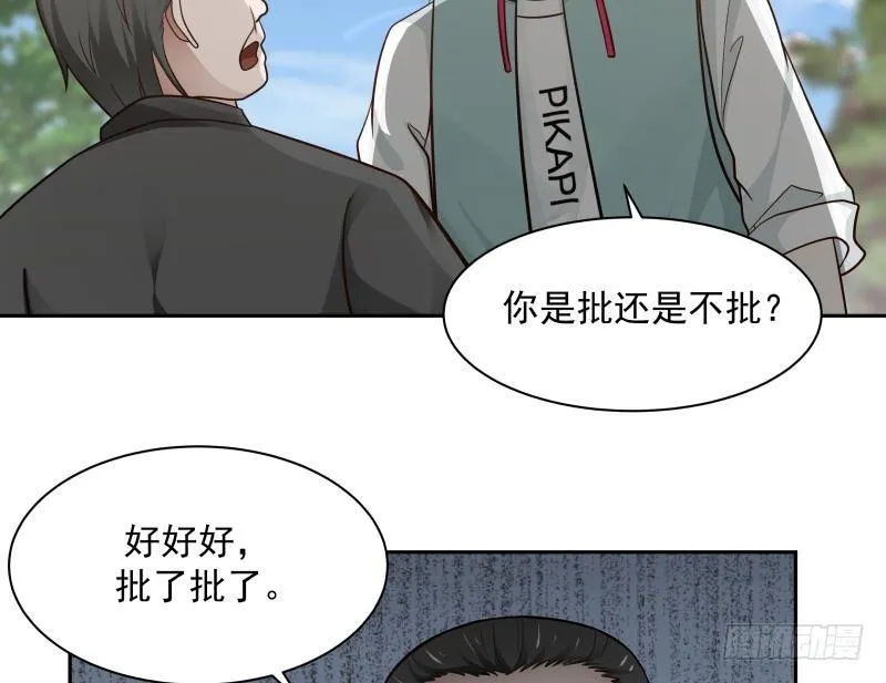 第140话 没死就来上班！ 第23页