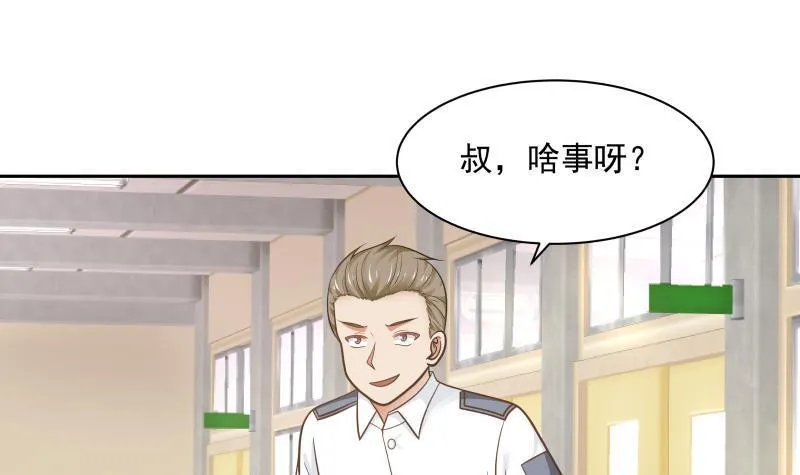 第140话 没死就来上班！ 第28页