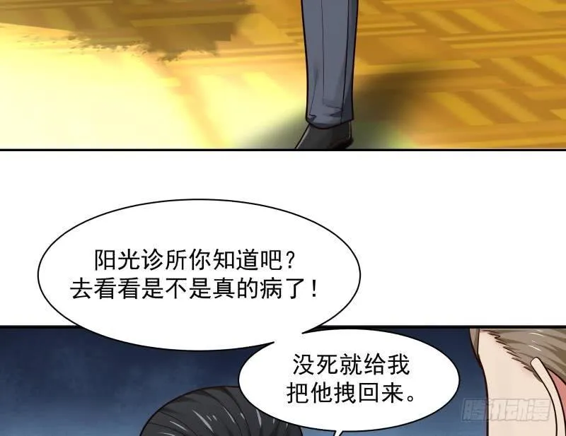 第140话 没死就来上班！ 第30页
